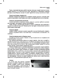 Страница 29