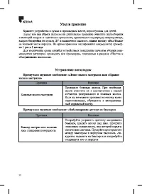 Страница 30