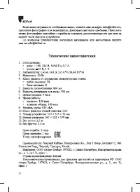 Страница 32