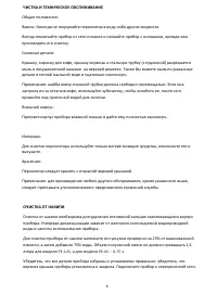Страница 6