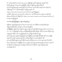 Страница 116
