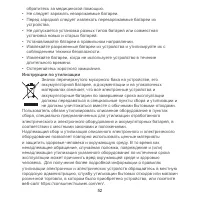 Страница 54