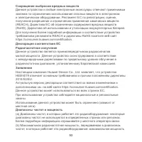 Страница 55