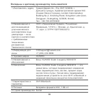 Страница 57