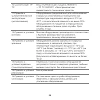 Страница 58