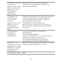 Страница 59