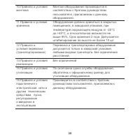 Страница 61