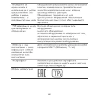 Страница 62
