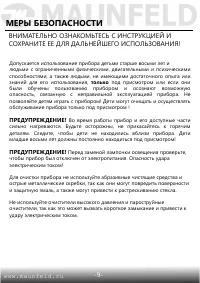 Страница 11