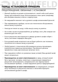 Страница 13