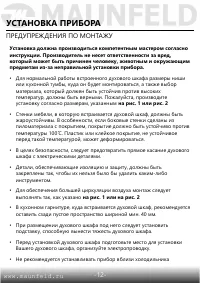 Страница 14