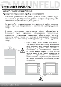 Страница 18