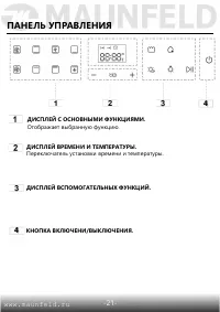 Страница 23