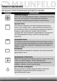 Страница 26