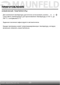 Страница 27