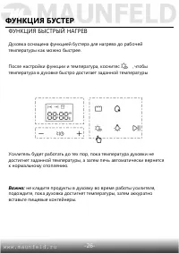 Страница 28