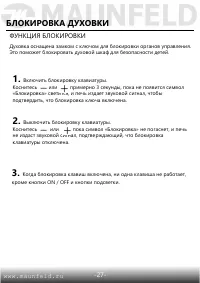 Страница 29