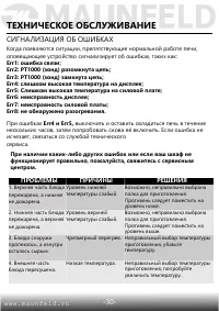 Страница 32