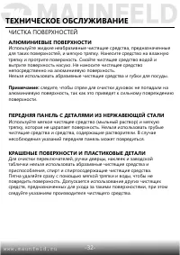 Страница 34