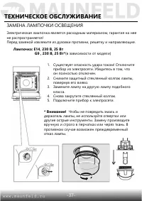 Страница 39