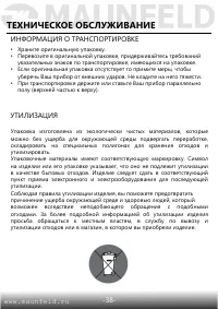 Страница 40