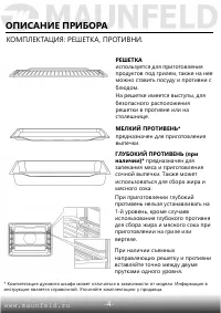 Страница 6