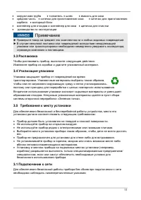 Страница 11