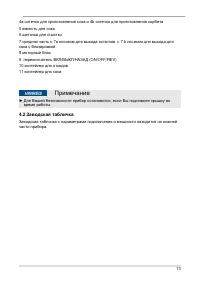 Страница 13