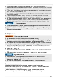 Страница 18
