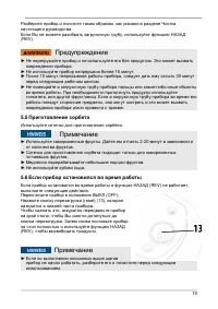 Страница 19