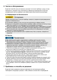 Страница 20