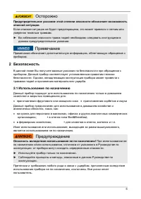 Страница 6