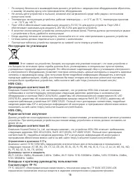 Страница 19