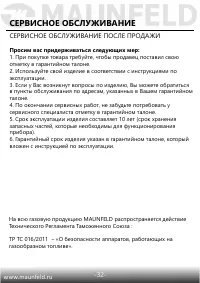 Страница 33