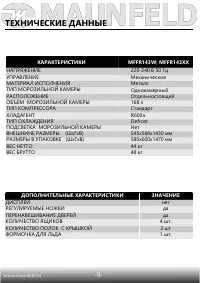 Страница 10