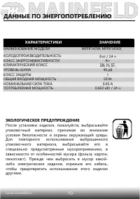 Страница 11