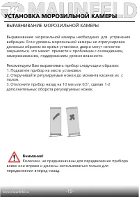 Страница 16