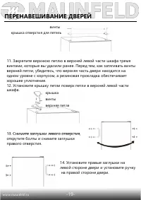 Страница 20