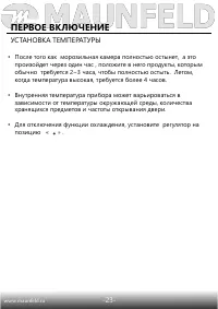 Страница 24