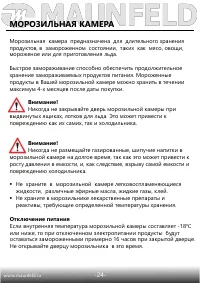 Страница 25