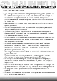 Страница 26