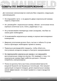 Страница 28