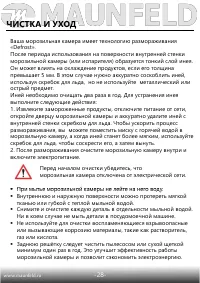 Страница 29