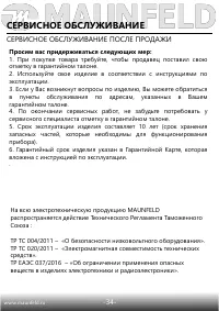 Страница 35