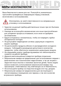 Страница 6