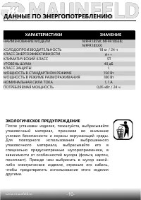 Страница 11