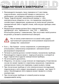 Страница 12