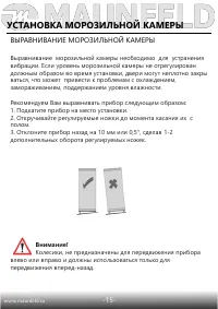 Страница 16