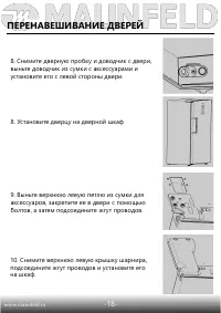 Страница 19