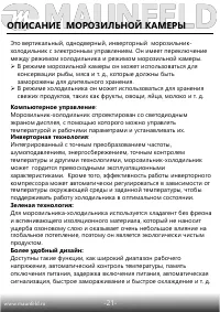 Страница 22